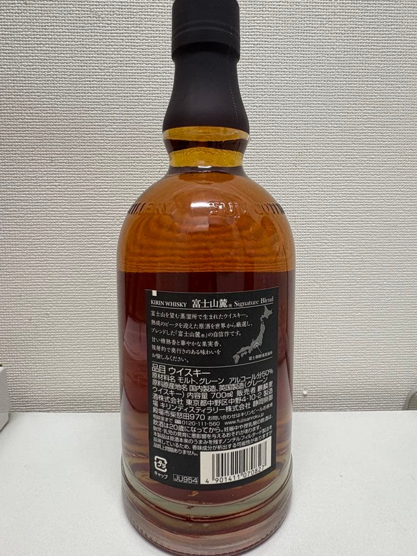 【2本セット】富士山麓・グレングラント