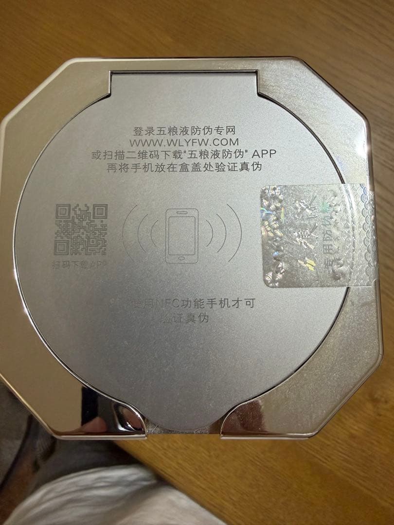 中国酒　高級白酒五粮液 425ml 52度