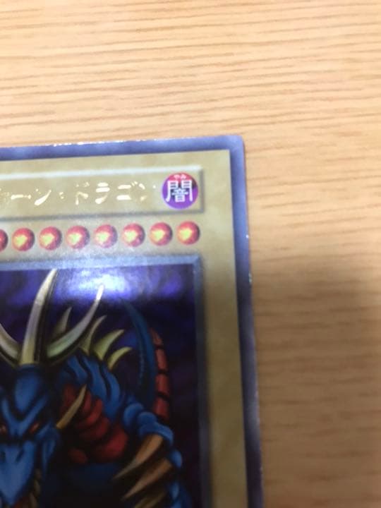 マジシャンオブブラックカオス　トライホーンドラゴン