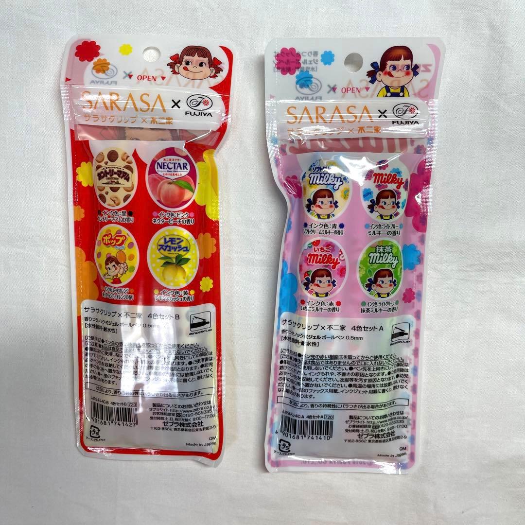 SARASA　サラサクリップ　不二家ペコちゃん セット　ボールペン