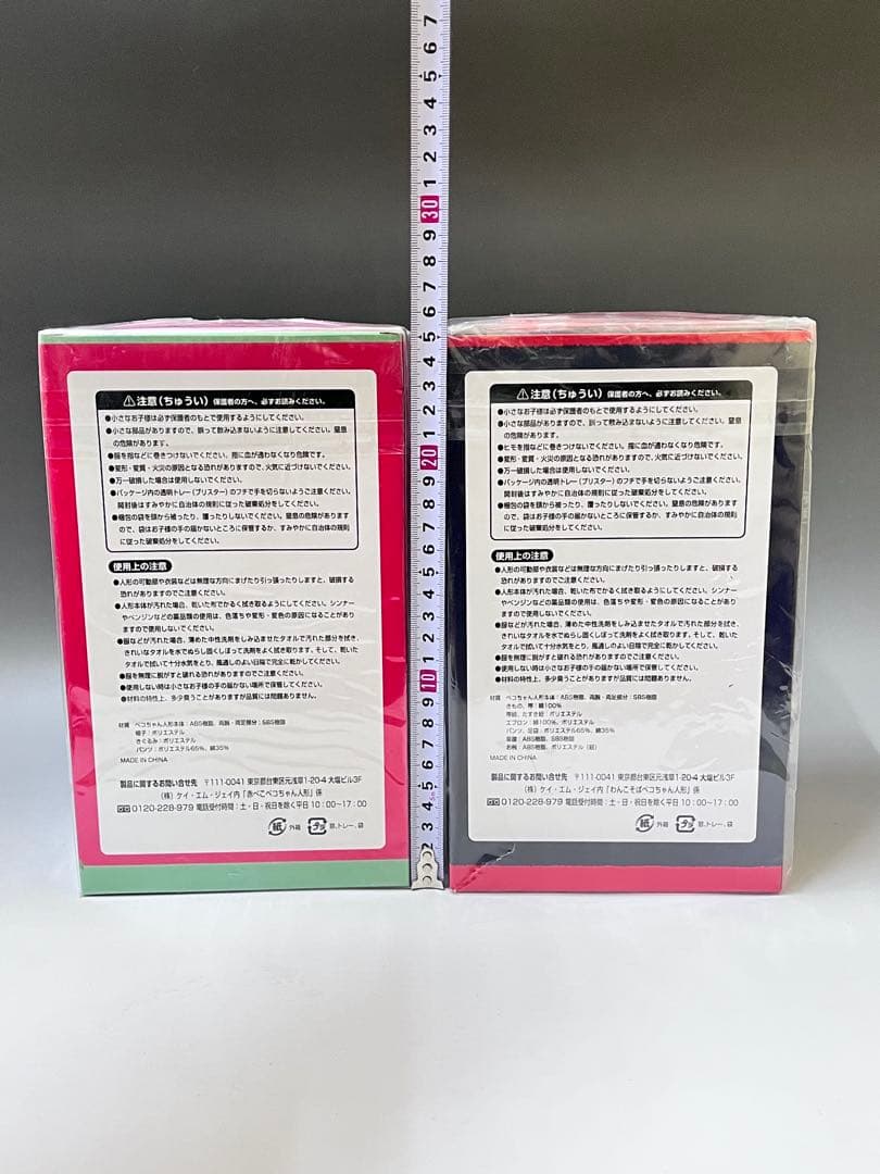 レア　非売品　新品未使用　赤べこペコちゃん人形　わんこそばペコちゃん人形　不二家