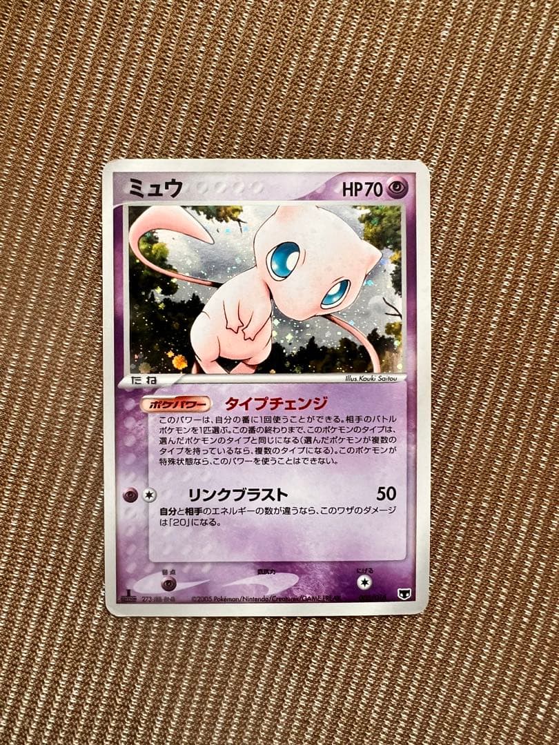 ミュウ 構築済みスターター まぼろしのミュウ 005/016