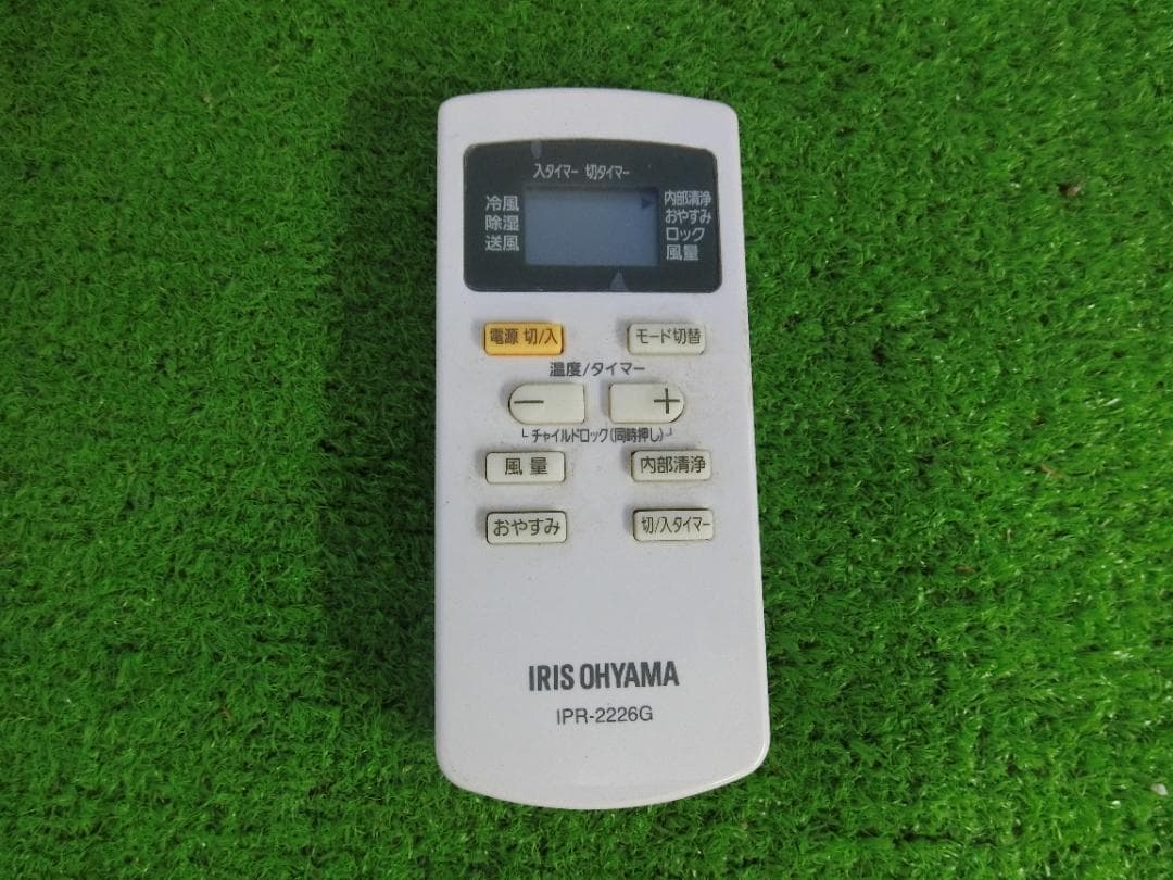 M888★アイリスオーヤマ ポータブルクーラー IPP-2222G 送料無料