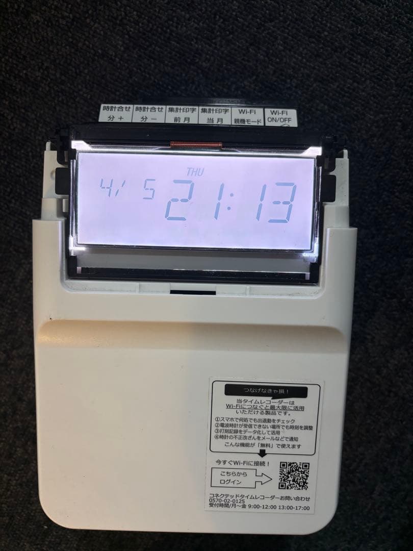 【未使用品】上蓋無し　アマノ AMANO タイムレコーダー MX-1000