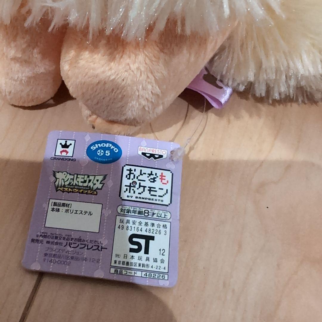 ブースター　アイラブイーブイ ぬいぐるみタグ付き