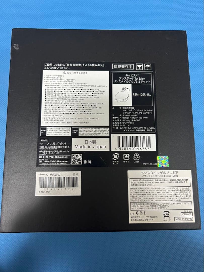 ボディ・フェイスケア YAMAN EMS