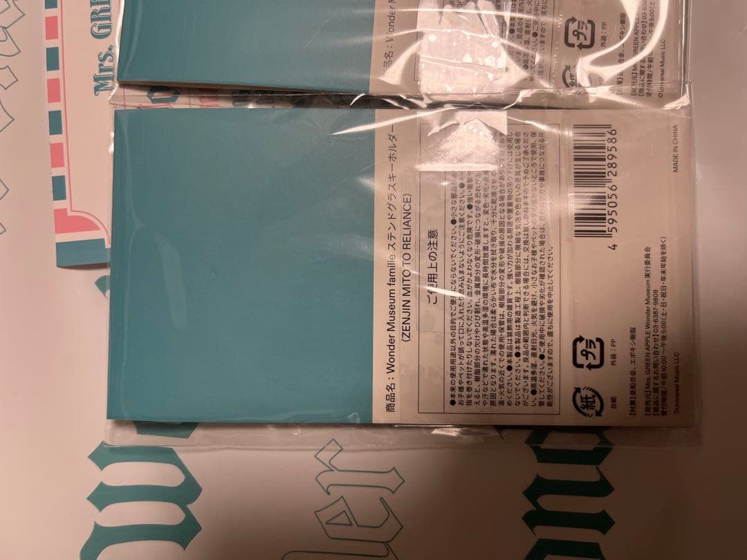 Wonder Museum キーホルダーセット