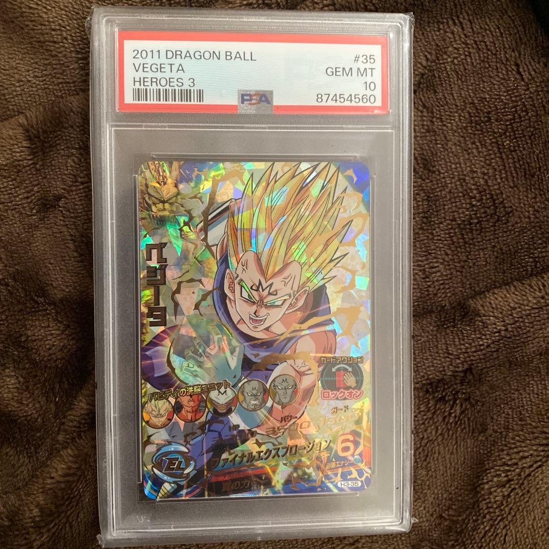 スーパードラゴンボールヒーローズpsa10旧弾　h3-35 ベジータ