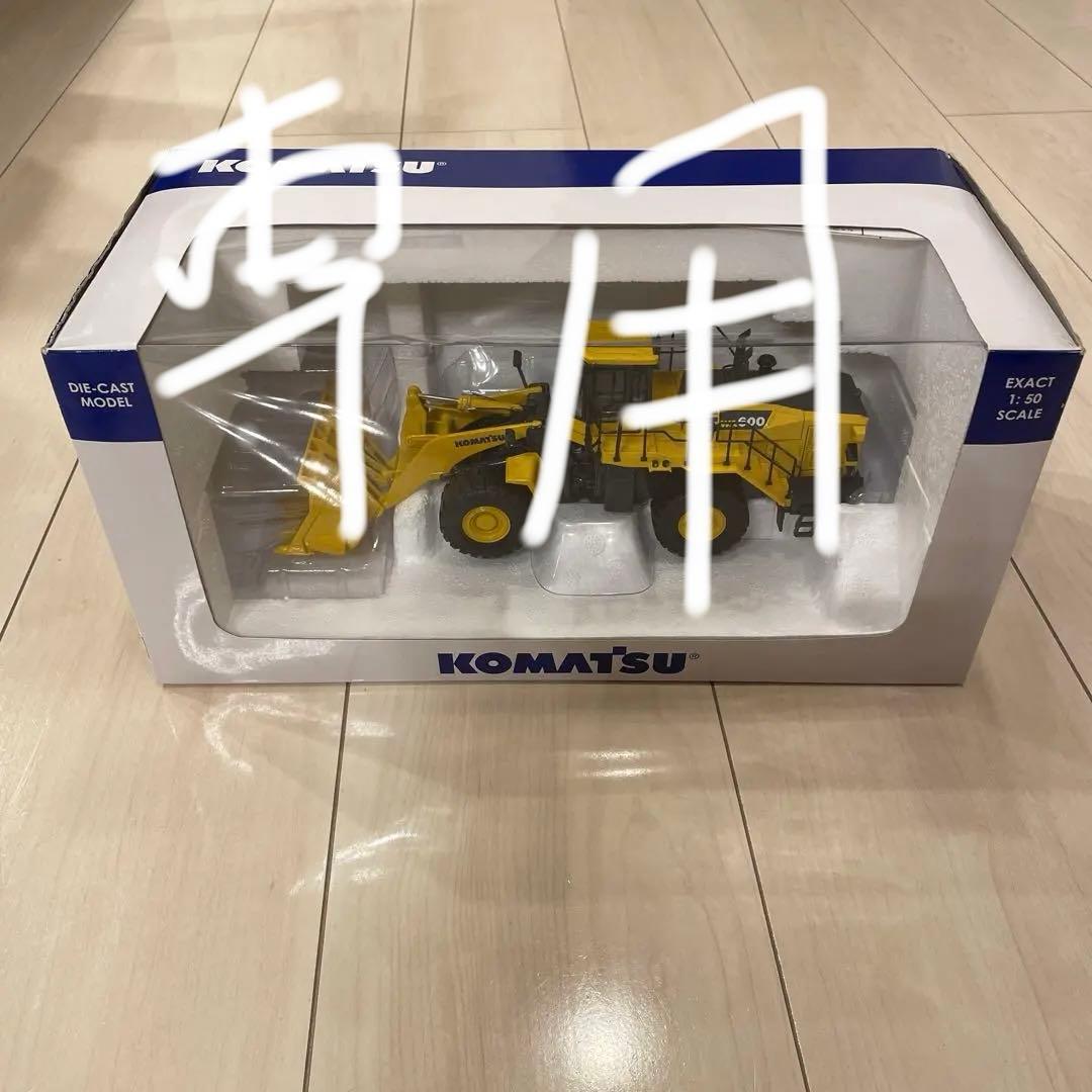 重機　コマツ建機ミニチュア　１/５０スケールホイールローダ　WA６００-８