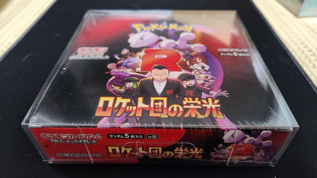 カ*ナ様 ポケモンカードゲーム ロケット団の栄光 未開封