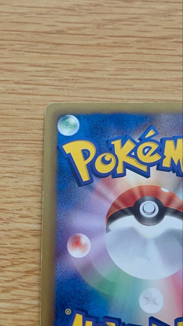 ポケモンカードホワイトキュレムEX SR