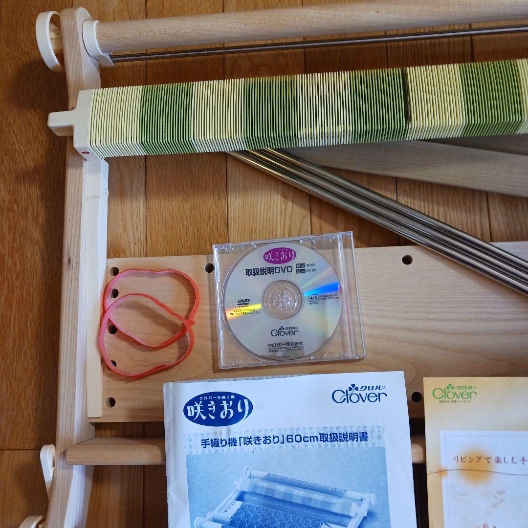 Clover 手織り機　 咲きおり　60cm 憧れの卓上幅広織り機