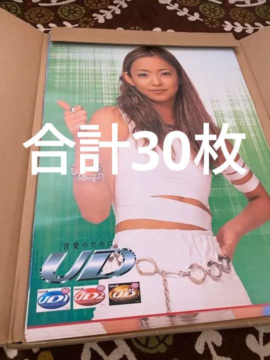 安室奈美恵　販促用ポスター　非売品　レア　希少　30枚　未使用　マクセル