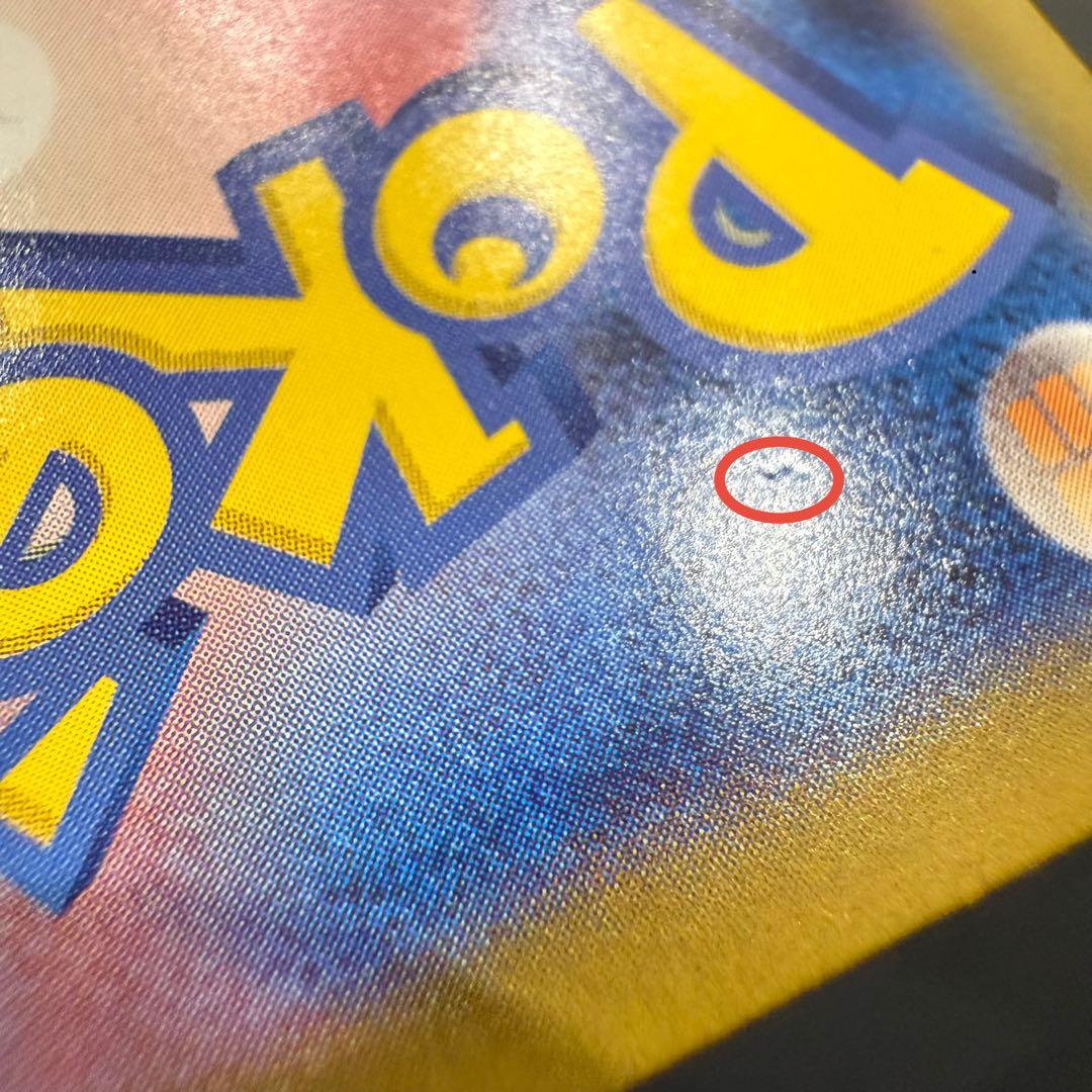 メガリザードンXex SAR 110/080 M2 インフェルノX