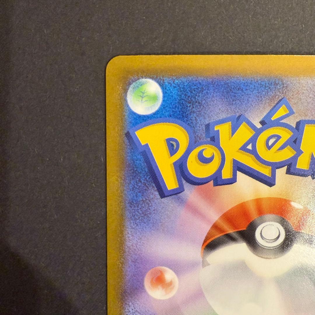 メガリザードンXex SAR 110/080 M2 インフェルノX