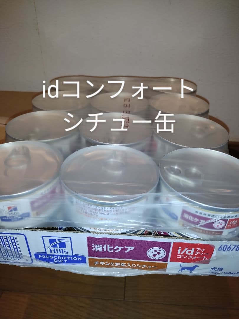 i/dコンフォートチキン&野菜入りシチュー缶犬用 1ケース