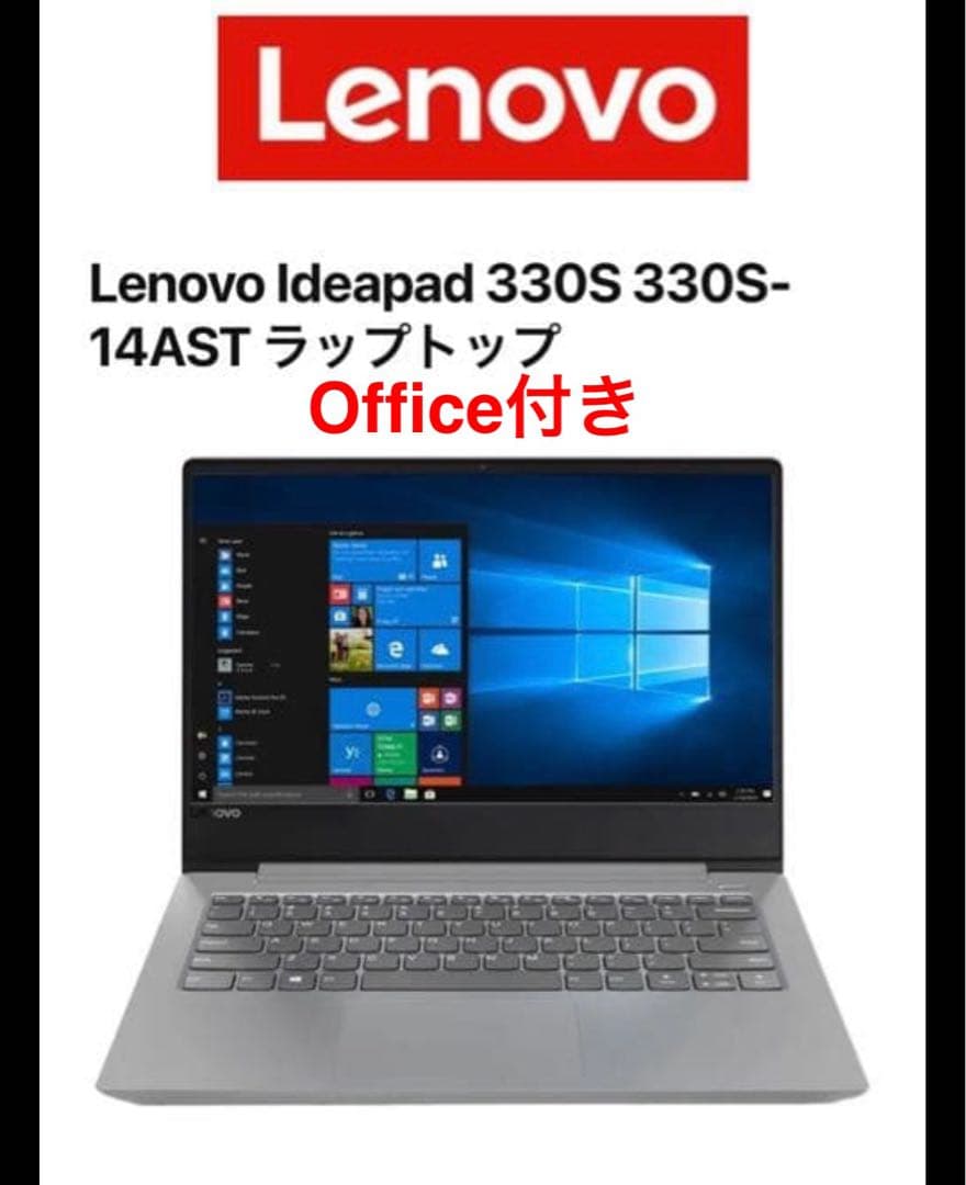 Lenovo Ideapad 330S-14AST ラップトップ