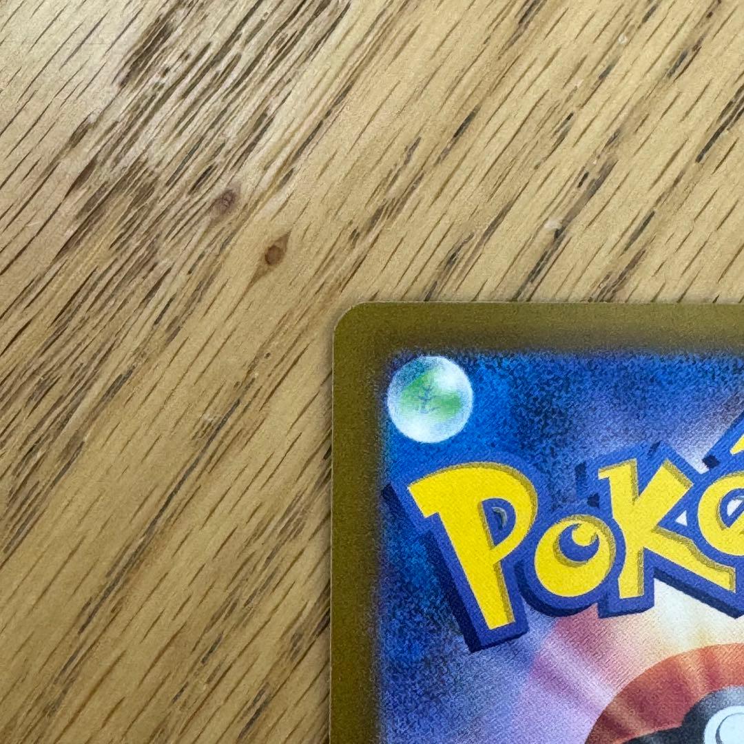 カイリューマスターボールミラー