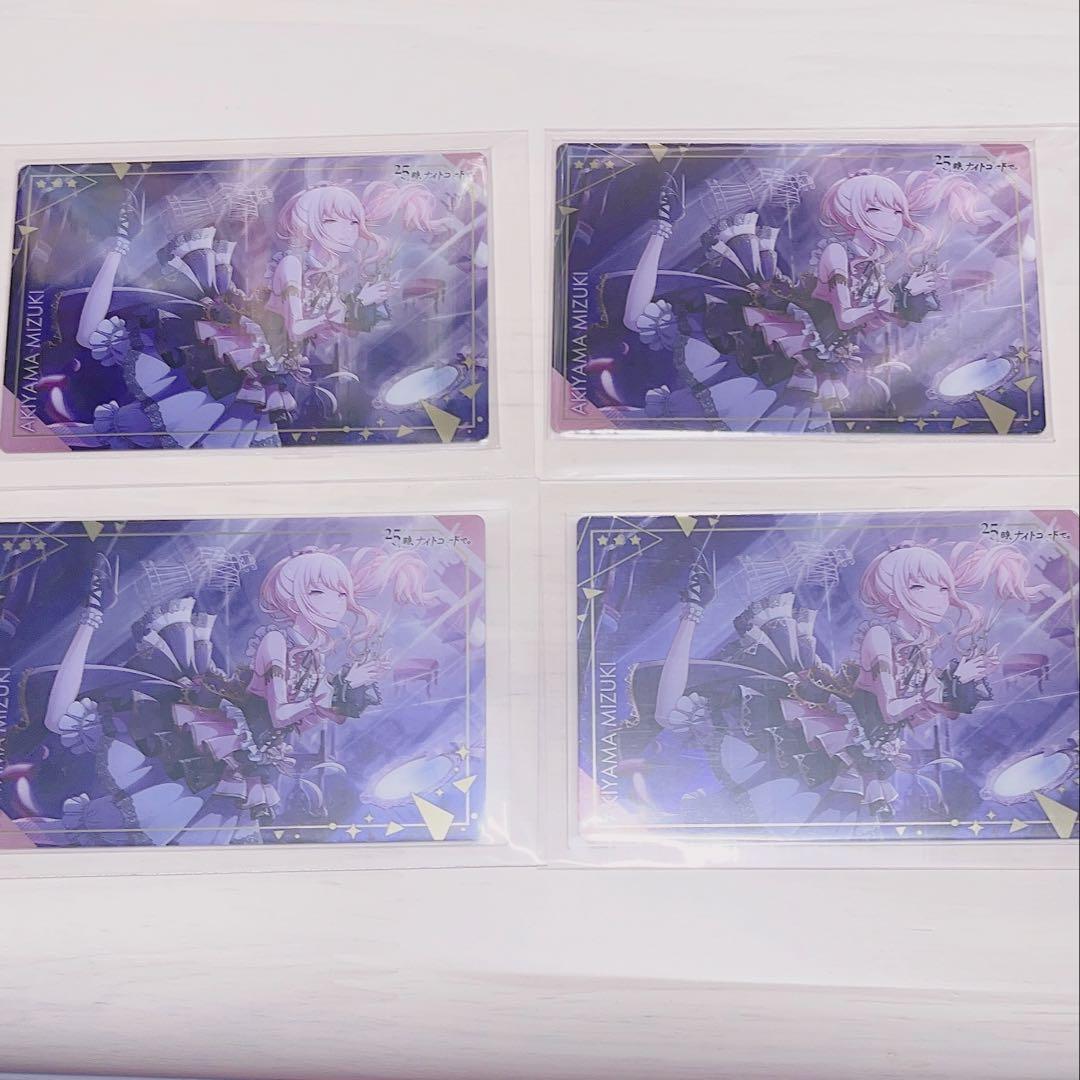 暁山瑞希まとめ売り