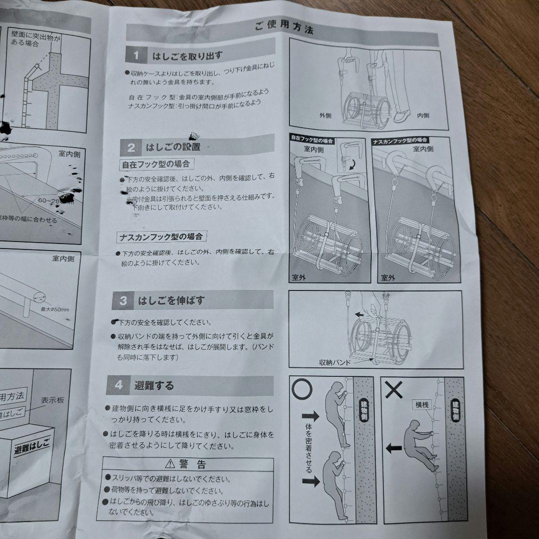ORIRO避難はしご 2階・3階対応 避難セット付き 専用BOX発送　防災　避難