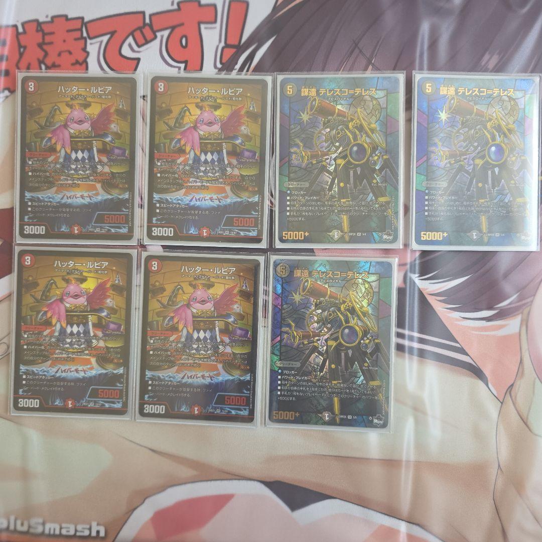 ふ*み様 デュエルマスターズ　赤黒フェニックス