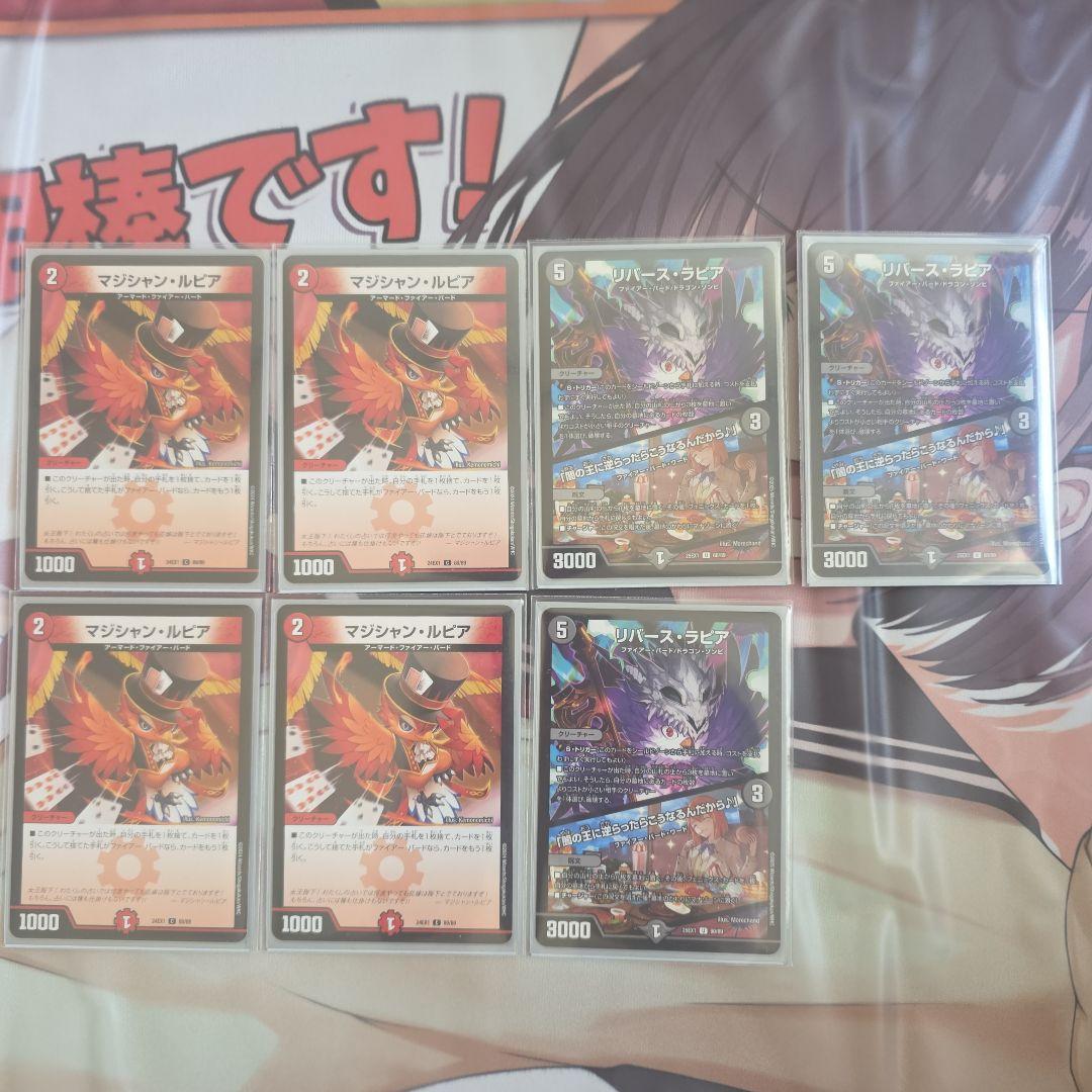 ふ*み様 デュエルマスターズ　赤黒フェニックス