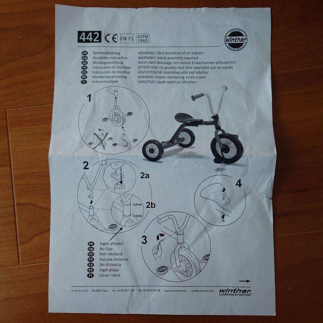 【希少モデル】Winther 三輪車