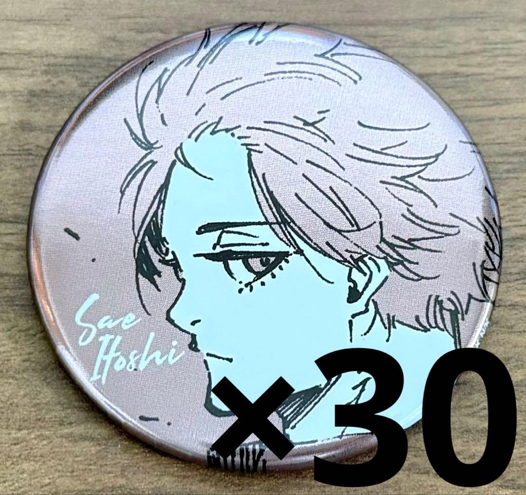 糸師冴 メタル缶バッジ 30個