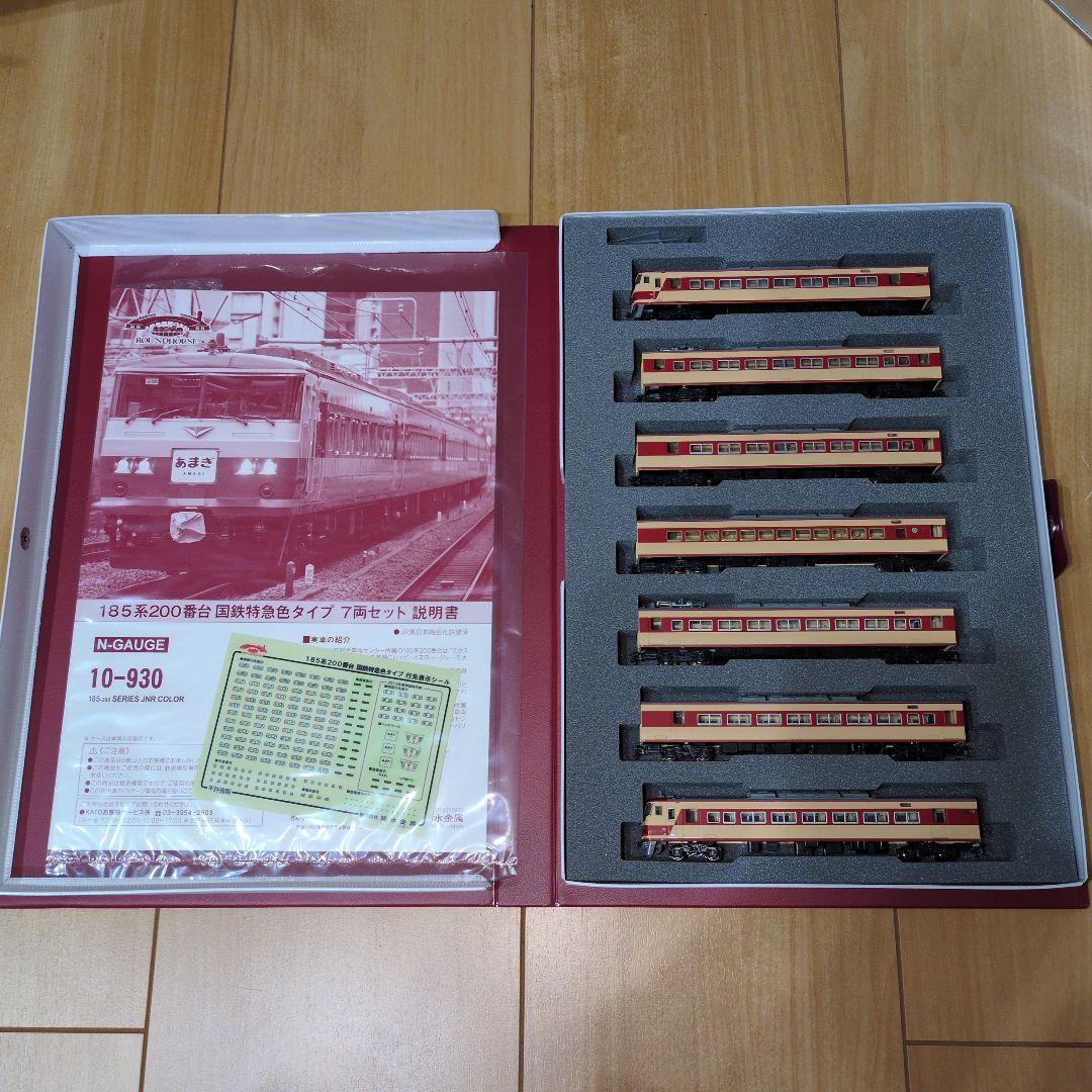 Nゲージ N-GAUGE 10-930 185系国鉄特急色タイプ 7両　セット