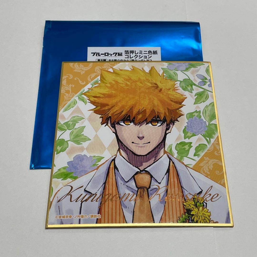 ブルーロック　箔押しミニ色紙＆クリアシート・缶バッジ　國神　ブルーロック展