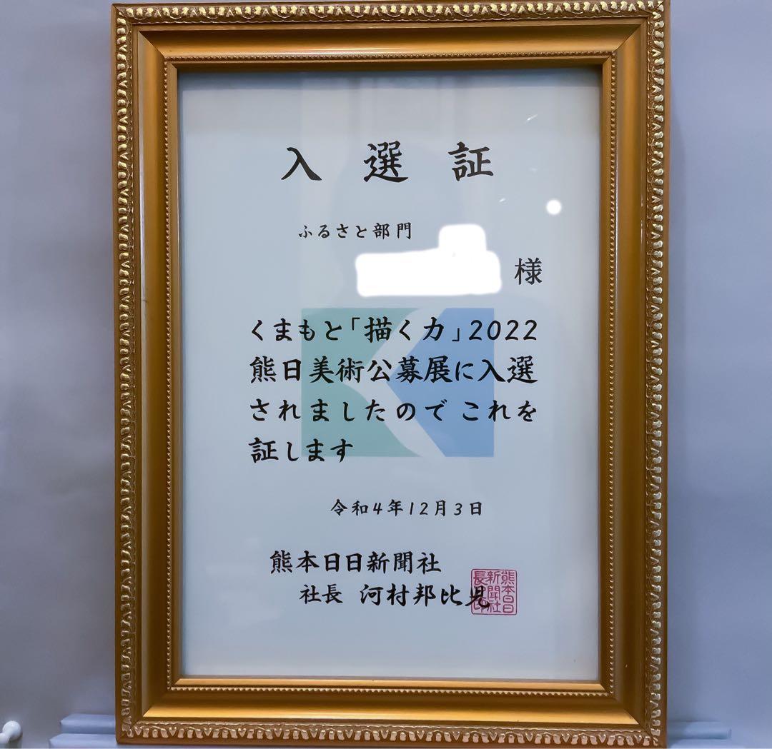 各種公募展入選作家による現代アートリアリズム作品　『バタフライ』