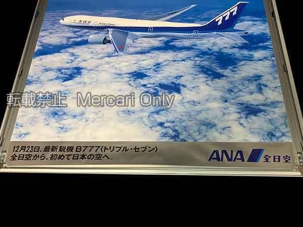 ANA 777 就航記念ポスター ボーイング B1サイズ 非売品