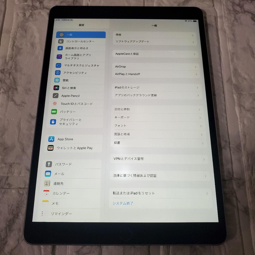 264 iPad Pro 10.5インチ 256GB Wi-Fi スペースグレイ