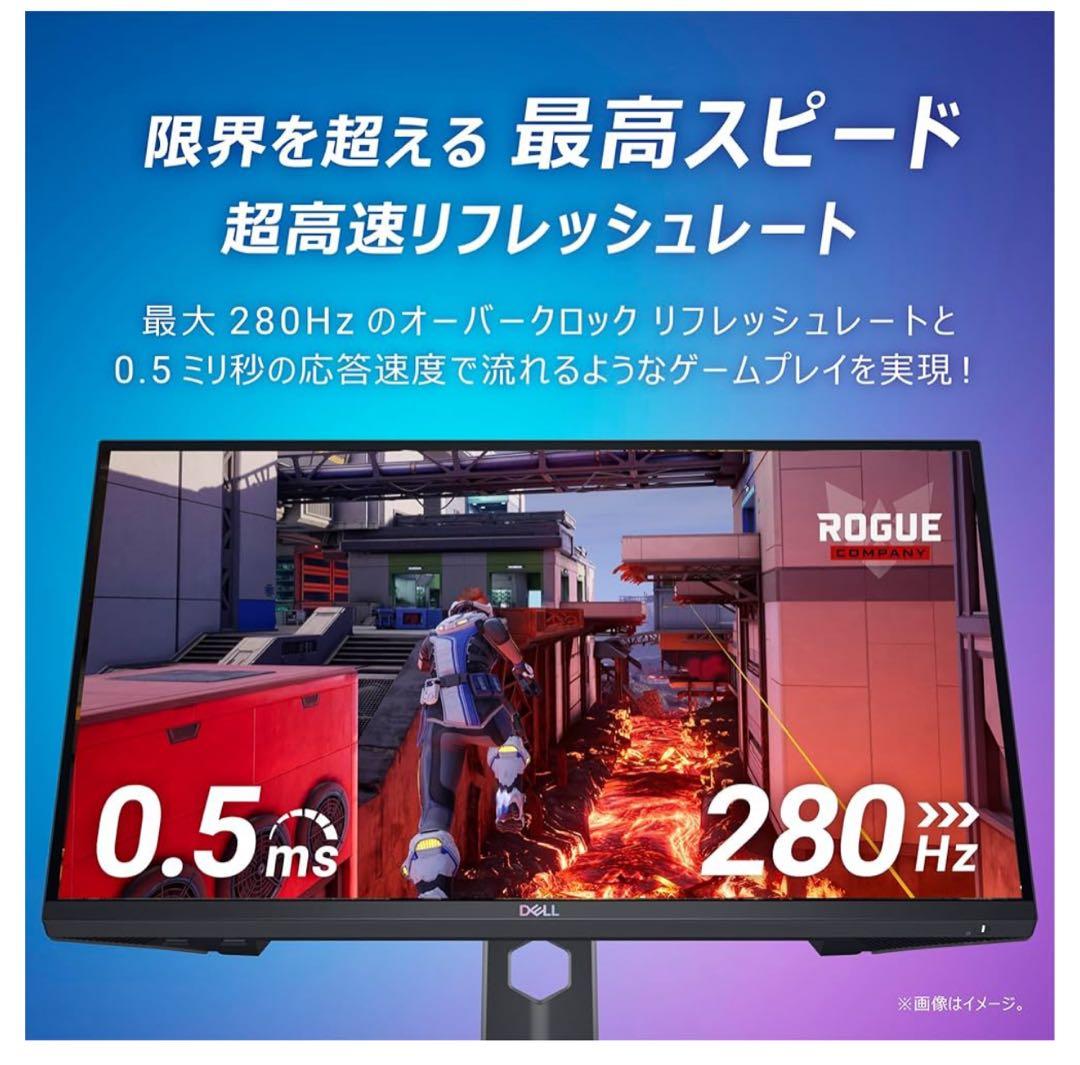 Dell G2524H 24.5インチ ゲーミングモニター 280Hz