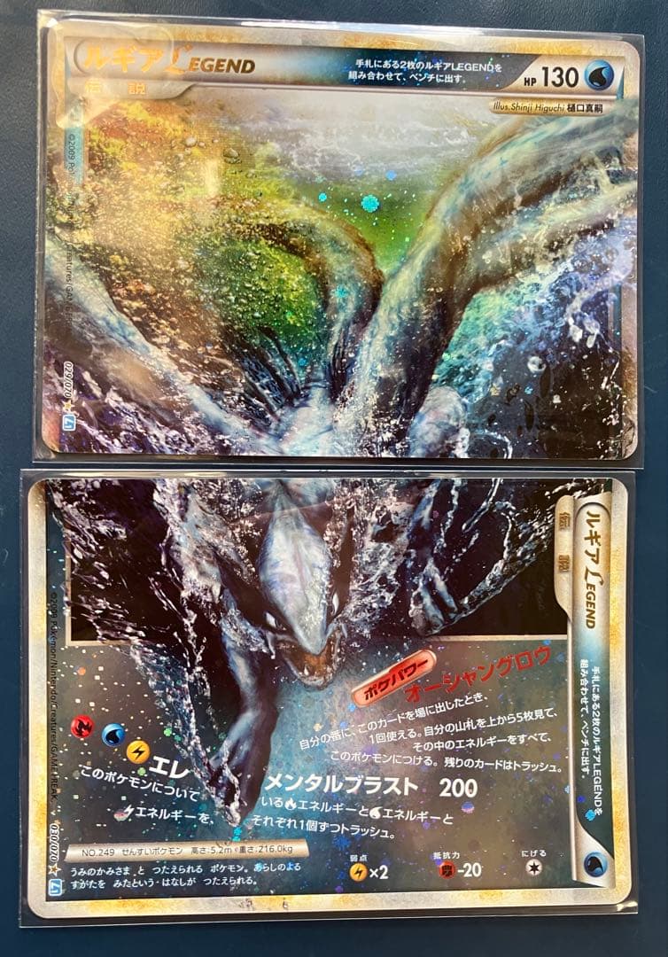 ルギアLEGEND ソウルシルバーコレクション