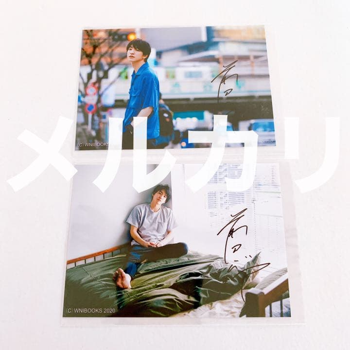 前田公輝 ファースト写真集 Bright ホリスク特典生写真セット サイン入り