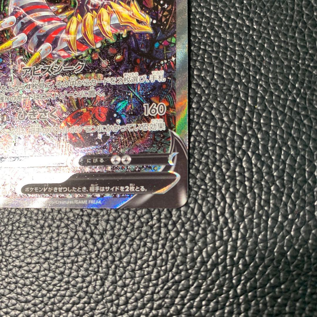 T9 ギラティナV SR S11ロストアビス 111/100