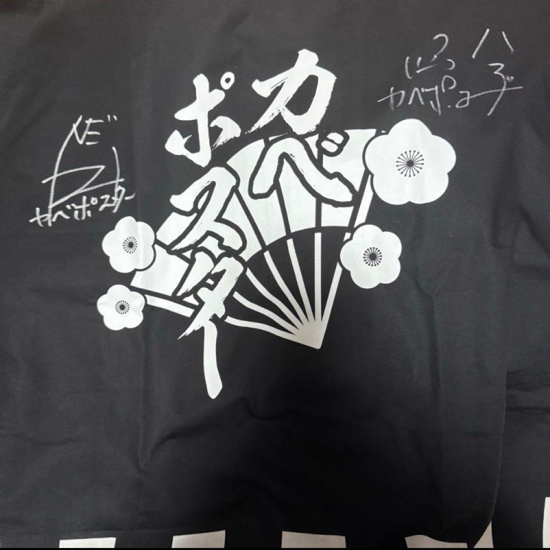 <極レア商品>紅しょうがまつり　カベポスター　法被