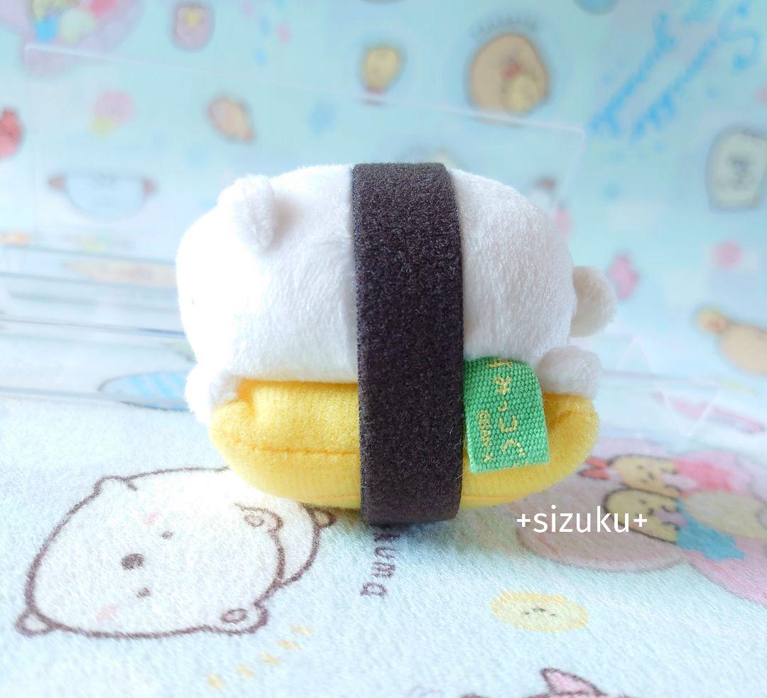 【未使用・タグ無】すみっコぐらし しろくま たまごにぎり 寿司 てのりぬいぐるみ