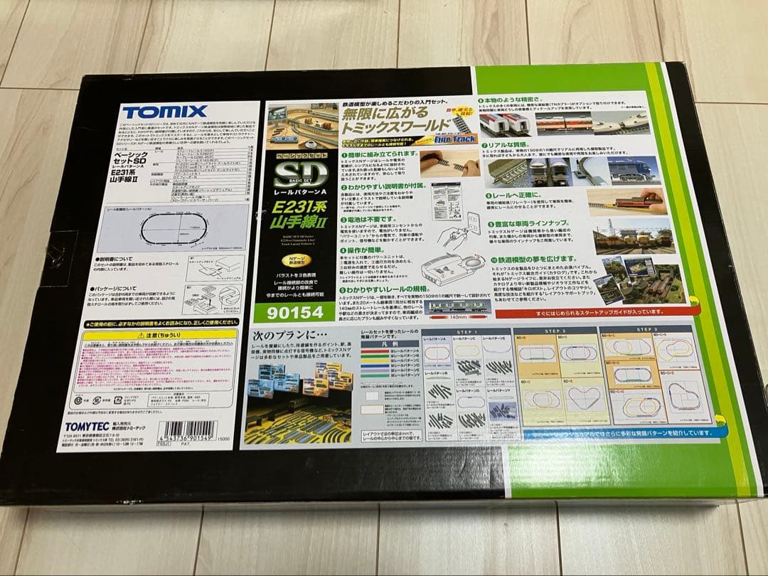 【未使用品】Nゲージ　TOMIX E231系山手線　ベーシックセット