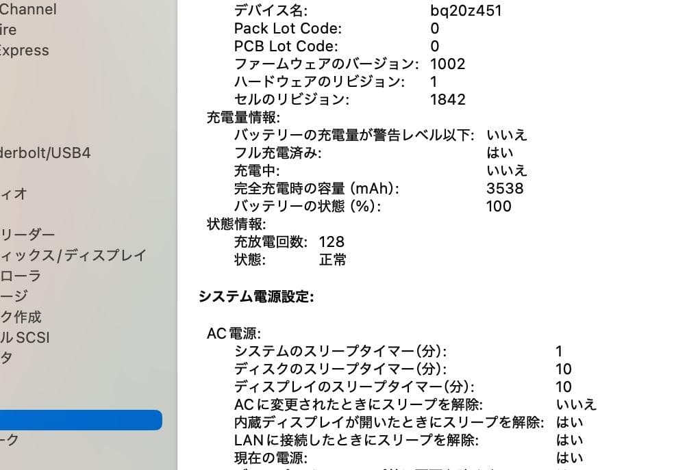 MacBook Air（Retina, 13-inch, 2020)　A2179