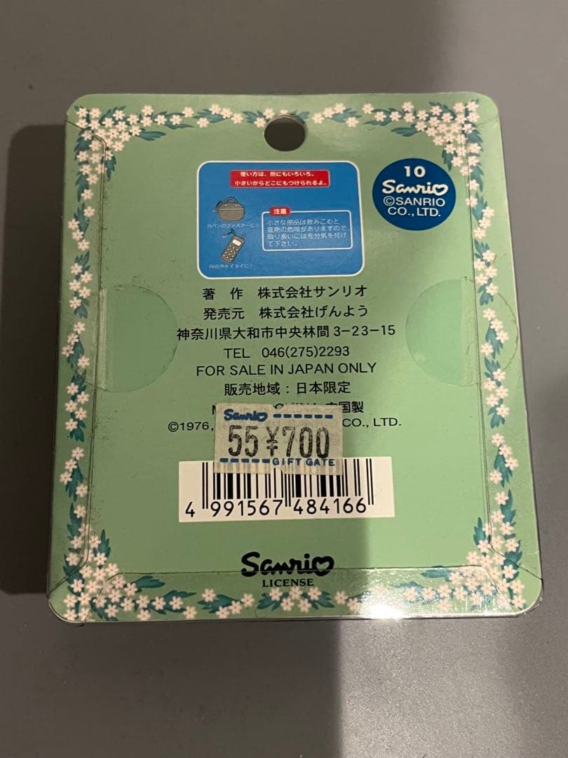 ハローキティ ウェディング ストラップ 2個セット