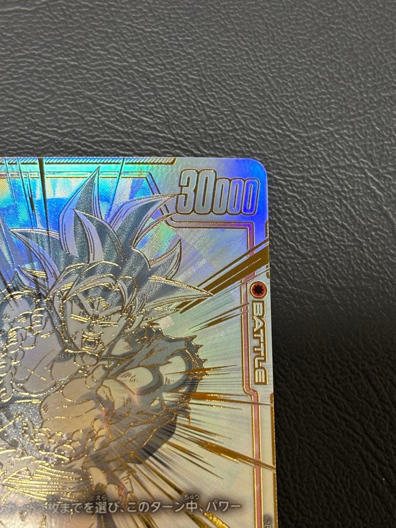 フュージョンワールド　fb01-139 孫悟空　scr スーパーパラレル