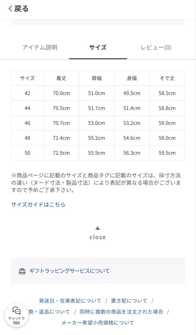 【タグ付き未使用】chato lufsen シャトールフセン ジャケット 46