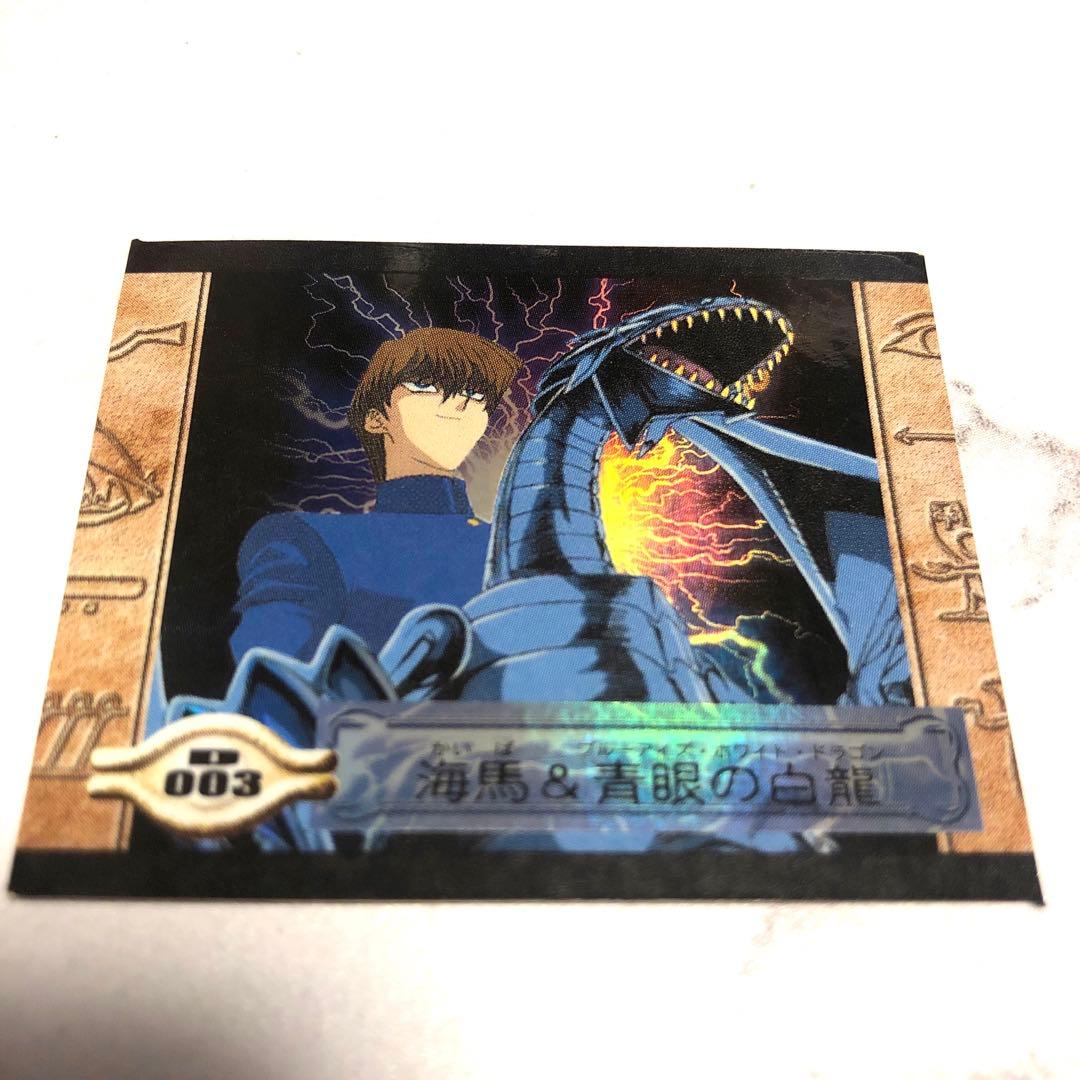 【美品】遊戯王 シールダスEX 海馬&青眼の白龍 D003