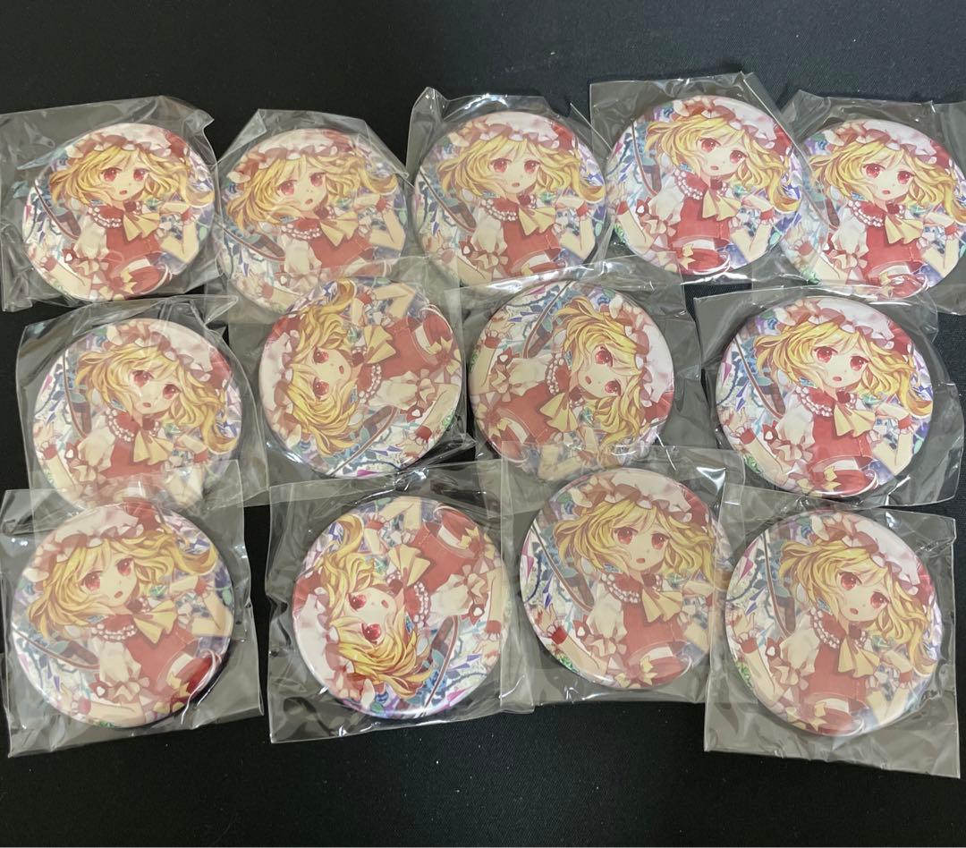 未開封　東方project 缶バッジ　フランドール・スカーレット　まとめ売り