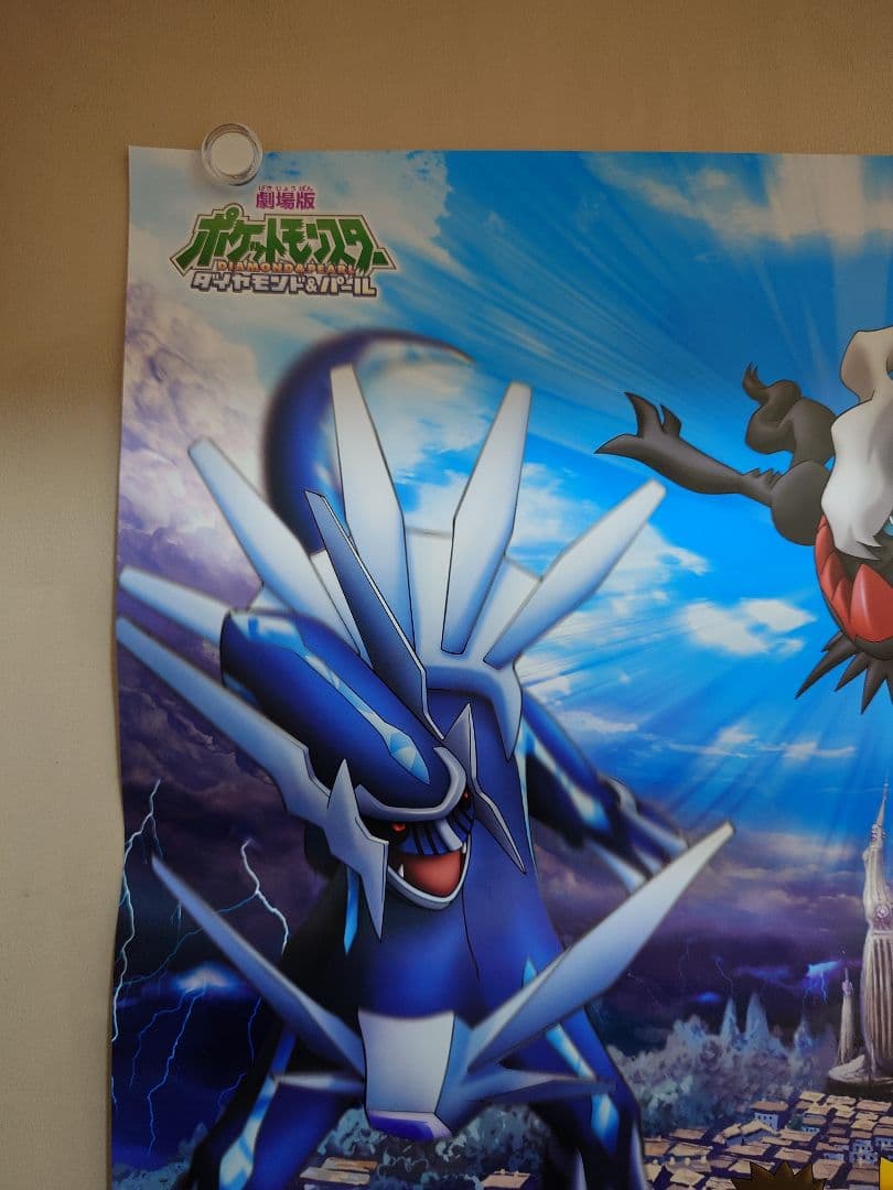 【未使用品】劇場版　ポケットモンスター　ダイヤモンド&パール　劇場用　ポスター