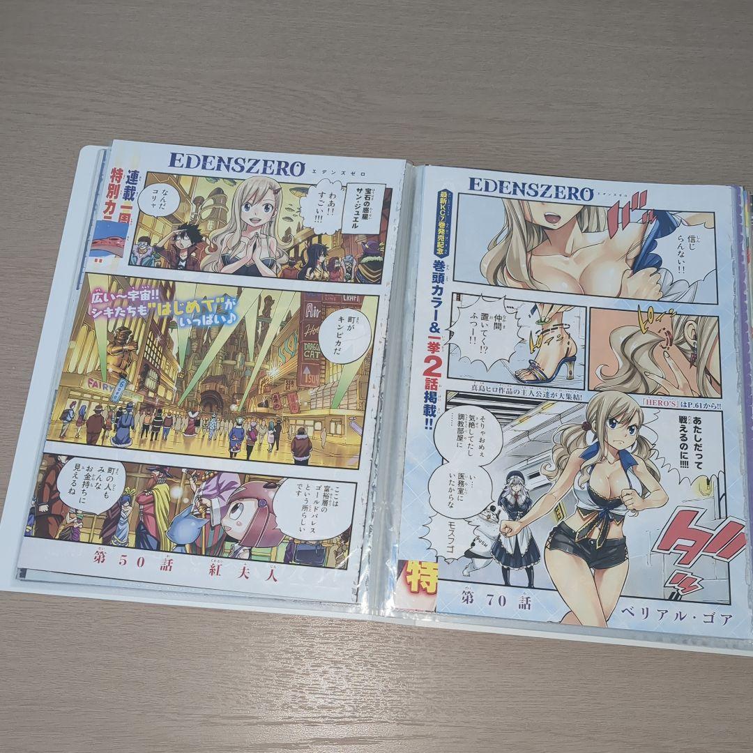 エデンズゼロ(真島ヒロ)　巻頭＆センターカラーページセット　マガジン切り抜き