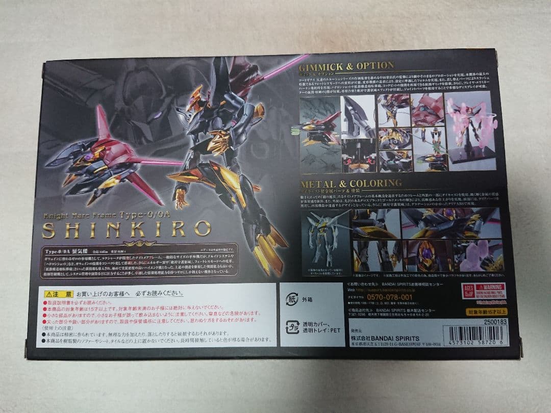 新品 L ROBOT魂 ランスロット 紅蓮聖天八極式 蜃気楼 セット