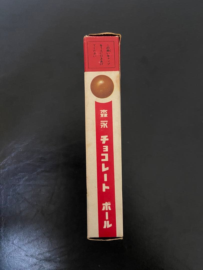 森永チョコレートボール